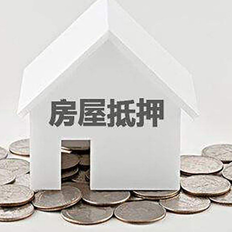 建始重庆办理房产抵押贷款需要两个人签字吗