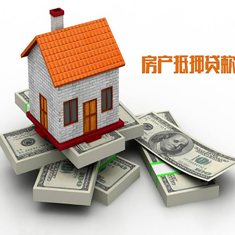 建始影响房屋抵押贷款评估额度的因素--重庆房屋抵押贷款