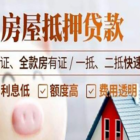 建始房子抵押贷款利率上涨对市场的影响
